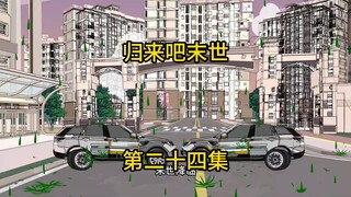 末世降临，我拥有无限物资系统