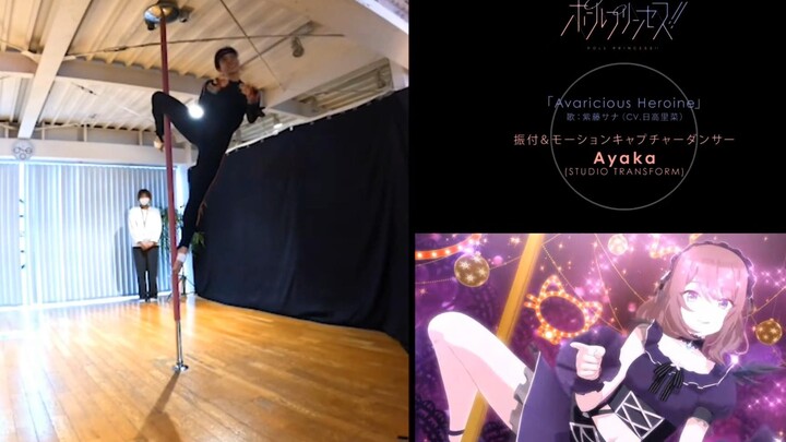 紫藤莎娜的演出和动捕演员的对比动画