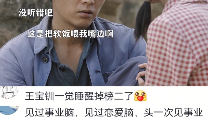 Wang Baochuan: I never thought even this niche field would get so competitive—having you around is m
