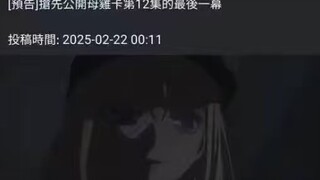 mujica最新情报爆料