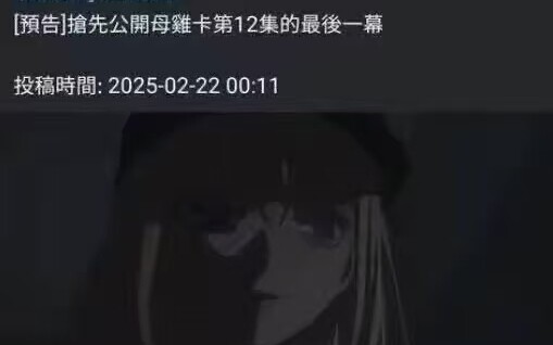 mujica最新情报爆料