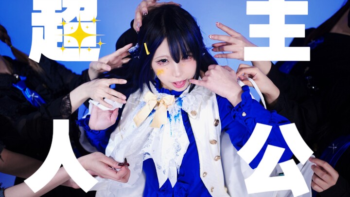 [Koreografi Original] Sang Super Protagonis [Pesawat x Zhiqiu x Chaoyun x Yushima x Zhentong x Dougo