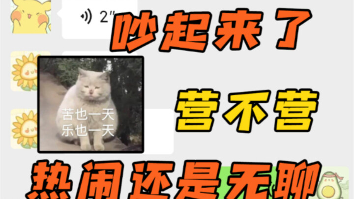 【กลุ่มกลีบดอกไม้ 7】โดนด่าสมน้ำหน้าหรือว่าถูกใส่ร้ายกันแน่? ประเด็นดังหลายหัวข้อ คุณเป็นผู้ตัดสิน