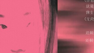 Nhạc sĩ người Nhật Bản 13 tuổi Kurosawa Ai đã gia nhập Bilibili! Hãy lắng nghe album EP concept 2D b
