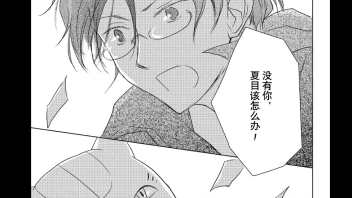 [ Natsume's Book of Friends ] Everyone in the comics knows that the cat teacher and the friend book 