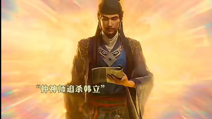 Han Li’s sternest father is about to make his debut, and Han Li says he’s too exhausted to keep runn