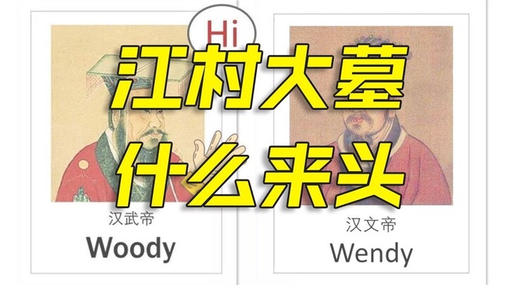 Câu chuyện về Hán Văn Đế – chủ nhân của ngôi mộ lớn ở Giang Thôn