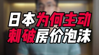 لماذا تسعى "شياو ريشي" بمبادرة منها إلى كسر أسعار العقارات، بينما نحن نبذل قصارى جهدنا للحفاظ على اس