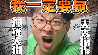 什么？！ 老师要来家访？？？