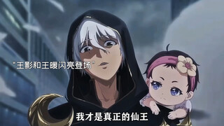 王令的妹妹登场了，人界又危险了一分