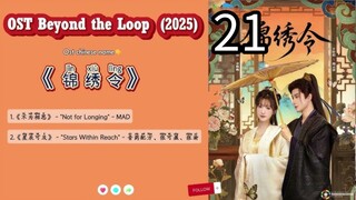 21  超越循环 Chāoyuè xúnhuán [ Beyond The Spiral]... 🇨🇳