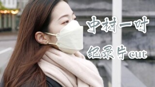 中村一叶纪录片cut, HYPE在荷兰找到的宝藏, 聘请声乐+舞蹈老师来发掘一叶