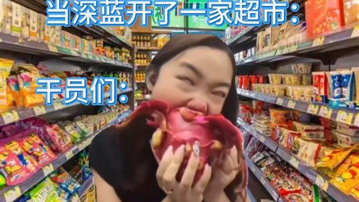 When Deep Blue Opened a Supermarket