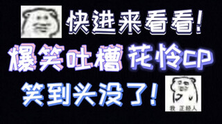 【沫弋】天官的新发糖方式你们爱了吗？