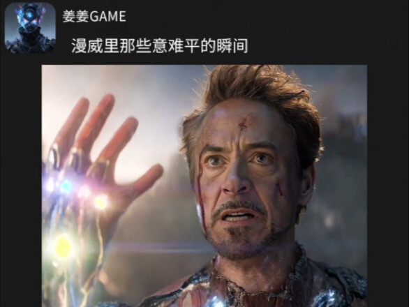 漫威里那些意难平的瞬间