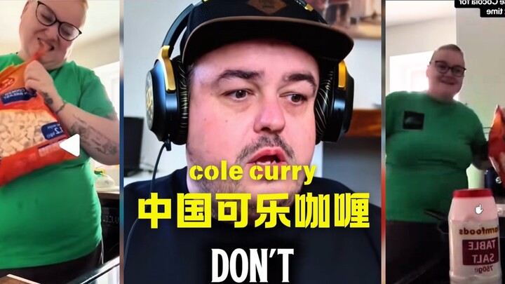 كوميديا صينية: كولا وكاري 😂🍛