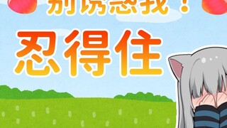 ผู้ชมล่อลวงแมว Ancheng ให้ซื้อหาง! ฉันแทบจะทนไม่ไหวแล้ว เหมียว~