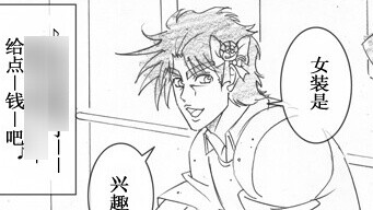 Jotaro's Summer Vacation (4)