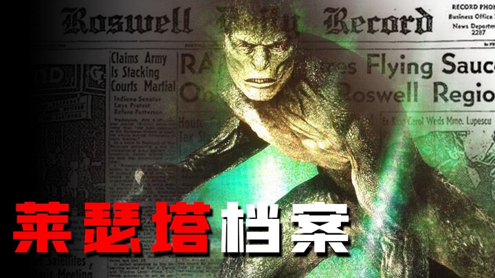 【Membongkar Misteri】Apakah “Arsip Lestat” Benar Adanya? Lalu, apa sebenarnya kebenaran di balik soso