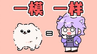 【鸽鸽】虚拟主播让我从人变成了狗...
