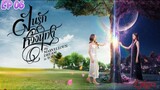 🇹🇭[GL]MY MARVELLOUS DREAM IS YOU EP 06(engsub)2024