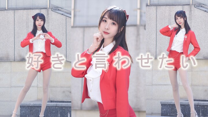 【Hắc Thố】IZ*ONE❤Muốn bạn nói yêu tôi❤Suki to iwasetai (kèm theo phiên bản dọc hơi xin lỗi)