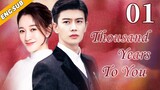 [Eng Sub] Thousand Years To You EP01| Chinese drama| Beloved You| Allen Ren, Li Xiaoran