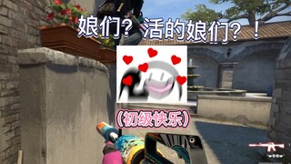 [CSGO] امرأة حية؟ هل سعادة الصبي بهذه البساطة؟