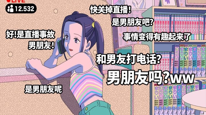 [Hilarious] A young idol who forgot to cut off the live broadcast and revealed his true nature [Mari