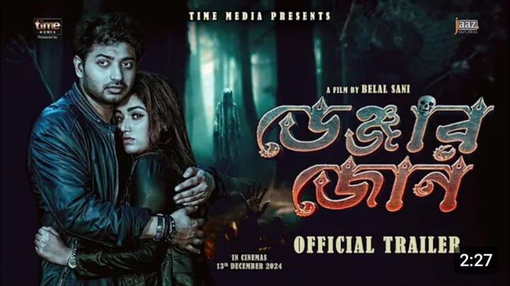 ডেন্জার জোন ফুল মুভি বাংলা ডাবিং... 🎬