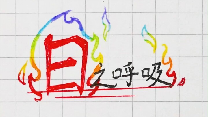 Drawing the Sun Breathing Technique with Stick Figures?!