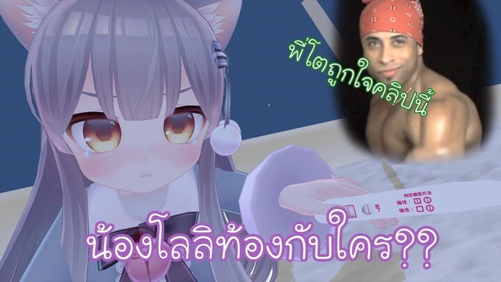 VRChat #4 - คนต่างชาติฝึกพูดไทย