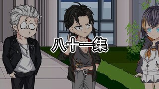 邪神之渊81 江渊破惘者身份暴露