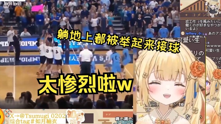 憨憨樱花妹看惨烈的脸接排球，开局一秒就笑成大鹅w