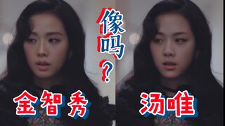 Kim Ji-soo และ Tang Wei เปรียบเทียบ MV 'FLOWER' เพลงเปิดตัวเดี่ยวของ Kim Ji-soo!