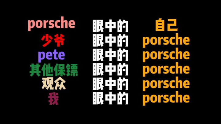 【ابن زعيم العصابة وقع في حبي】 البورش كما يراها الجميع