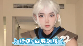 Teacher, why is Jett's Subject Three at my house like this!