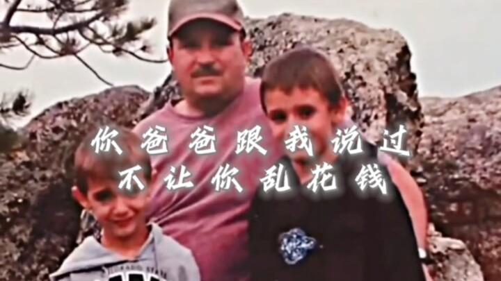 “Ayahmu pernah bilang sama aku, jangan biarkan kamu menghabiskan uang sembarangan.”