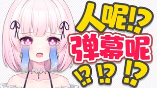 40W粉主播直播时没有弹幕？当场毕业！