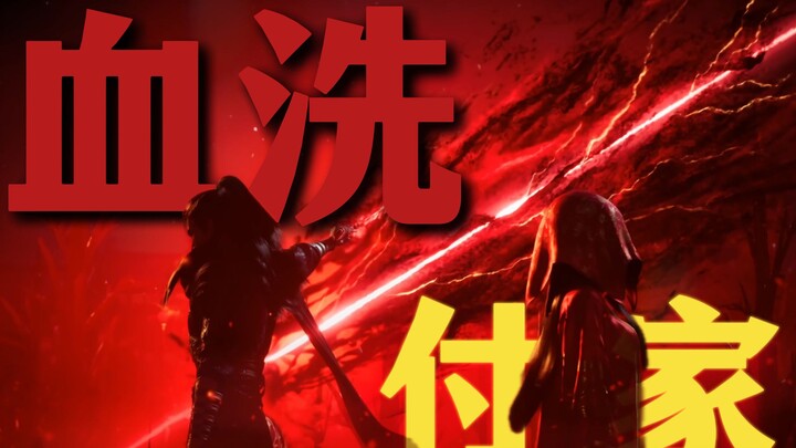 全程高能！封神161集，元婴韩立今日带你血洗付家堡！