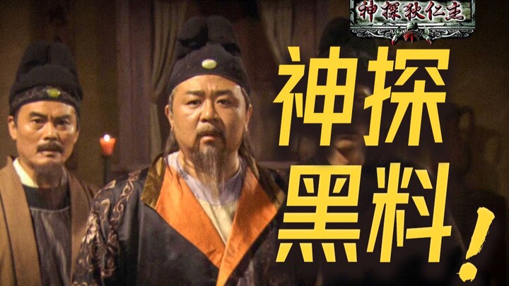 Final Episode! Di Renjie Reveals His Biggest Secret! 9.1-Point Ancient Costume Mystery Masterpiece "