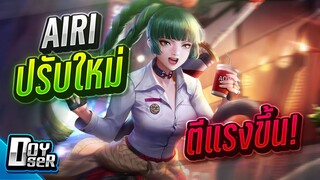 RoV:การกลับมาหา ของ Airi? Season27 - Doyser