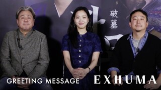 Exhuma | Greeting Message to Malaysia Fans