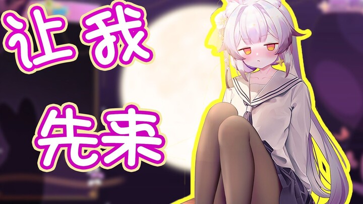[Lan Yin Reine] Is there no one you care about anymore, host?