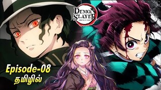 Demon slayer | Season - 01, episode - 08 | anime explain in tamil | infinity animation