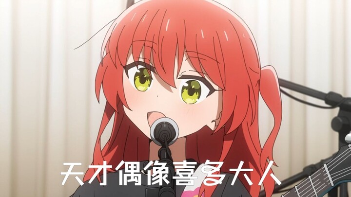 [My favorite Kita] Genius idol Kita-sama