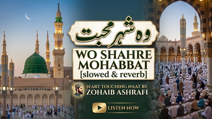 Wo Shahre Mohabbat [slowed & reverb] - Naat