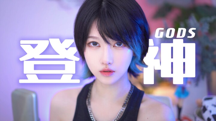 I sang GODS's "Ascend to the Gods" in four languages. The Chinese version was amazing!!