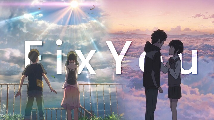 【新海诚×Fix You】 我愿把你记在心里~