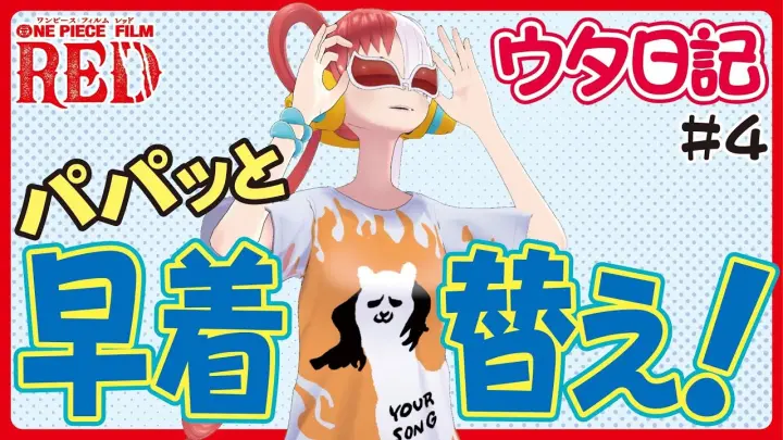 新時代 Ado ウタ From One Piece Film Red Mikiodaidol Cover Bilibili